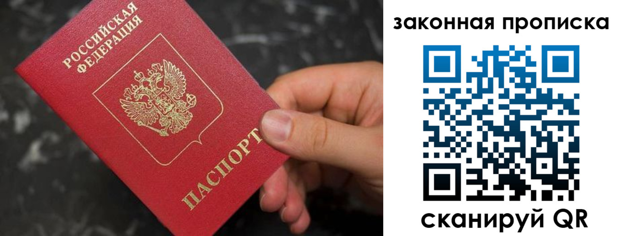 прописка в квартире в Белореченске