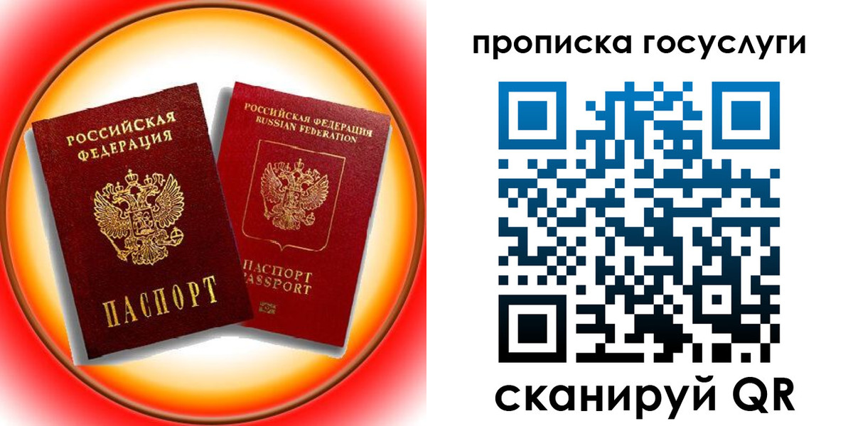 временная регистрация недорого в Белореченске