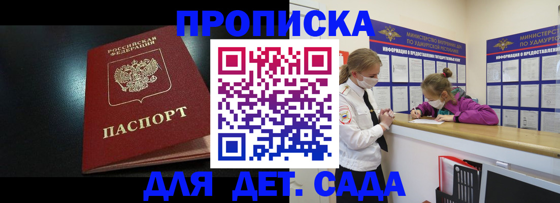 найти адрес прописки в Белореченске