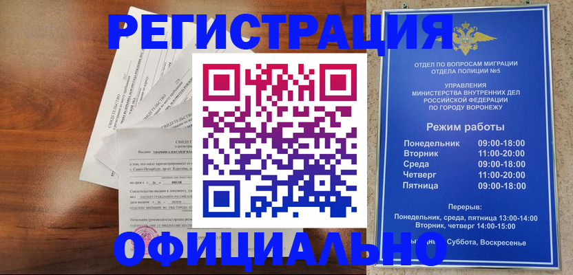 прописка поиск в Белореченске
