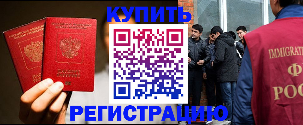 найти адрес прописки в Белореченске